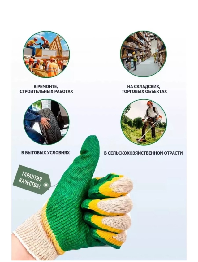 Перчатки 22990733