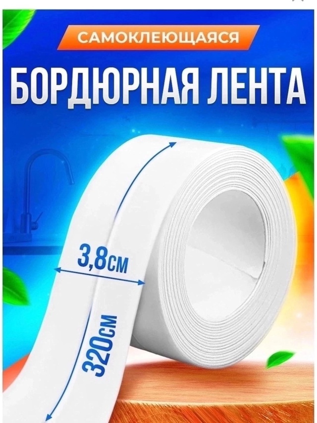 Артикул 22993389