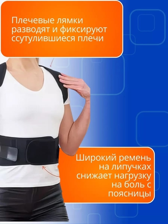 Корсет 22992198