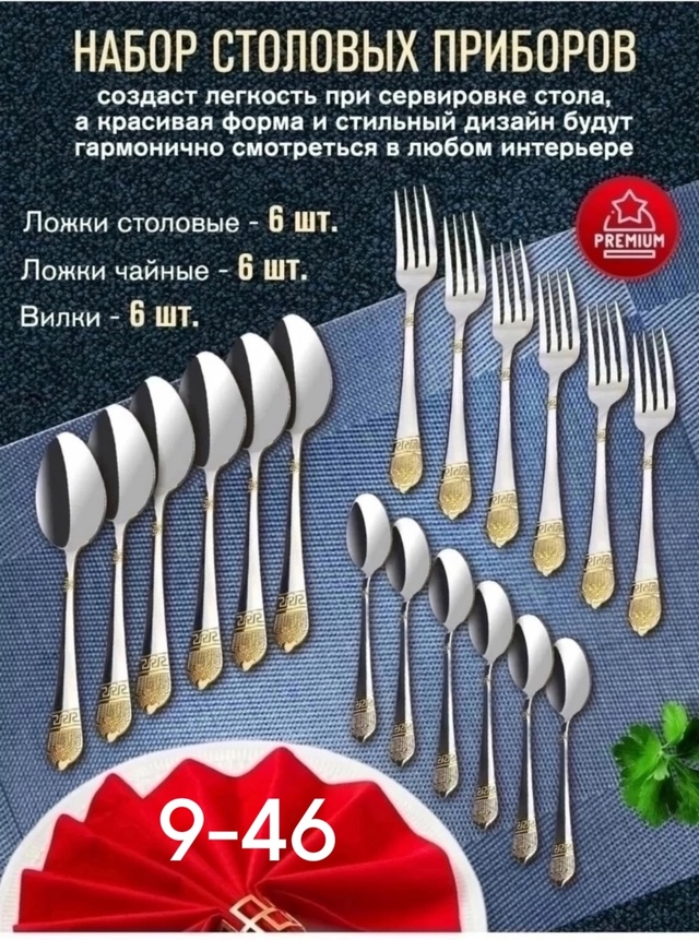 Артикул 22993547