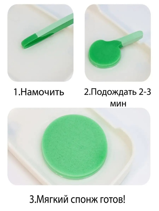 Спонж для умывания 22994740