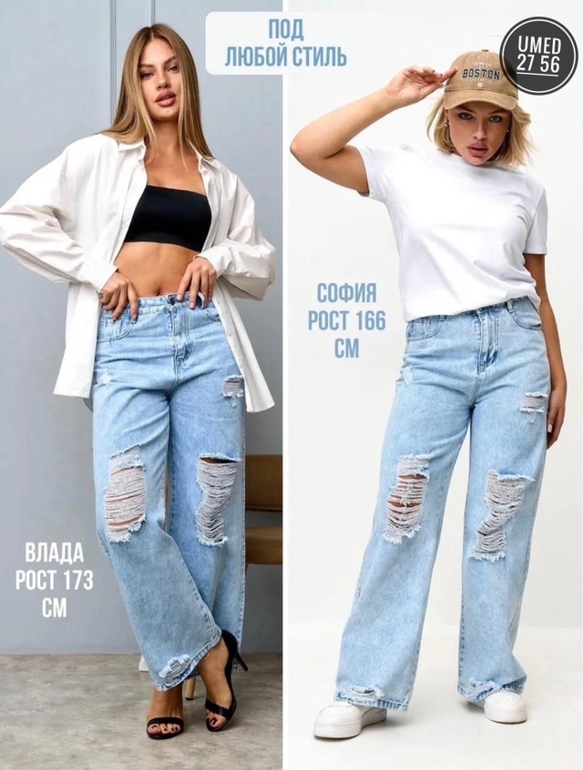 Джинсы 22996361