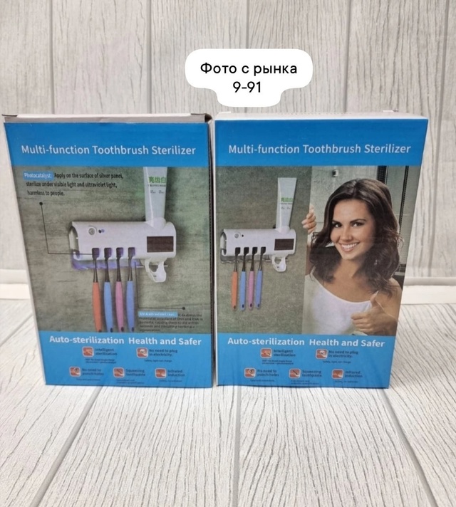 Держатель для зубных щеток 22995527