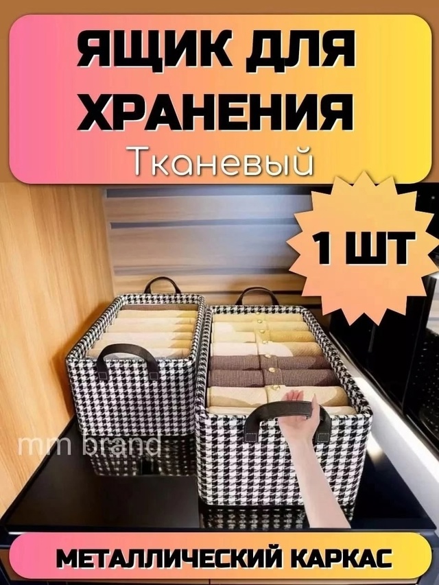 Органайзер для хранения 22995450