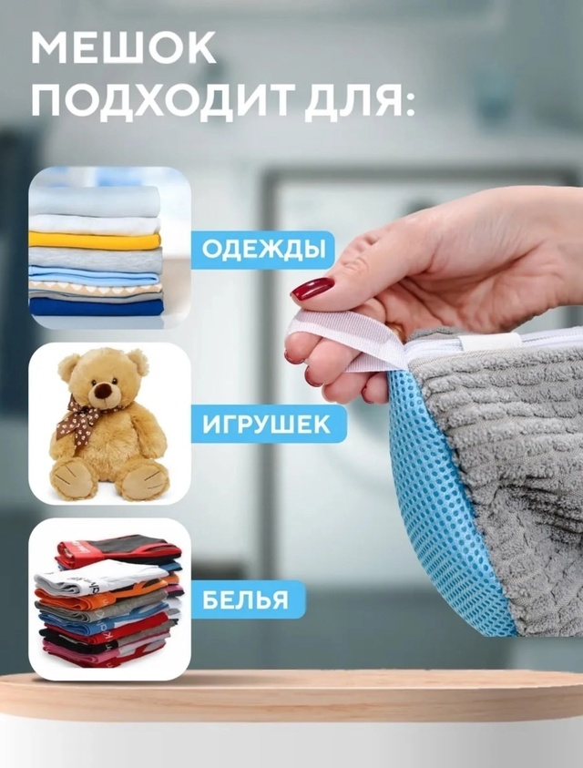 Мешок для стирки обуви 22999413