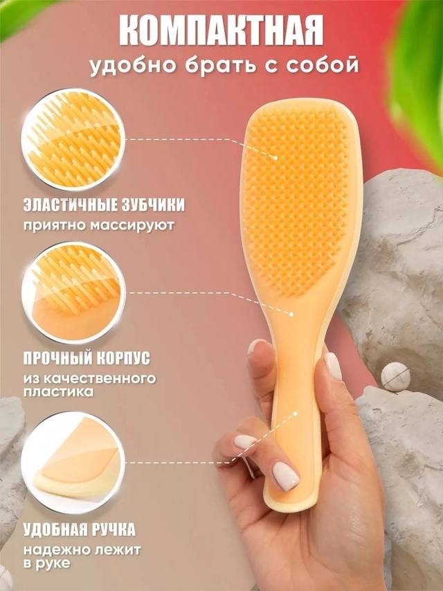 Расческа 22998436