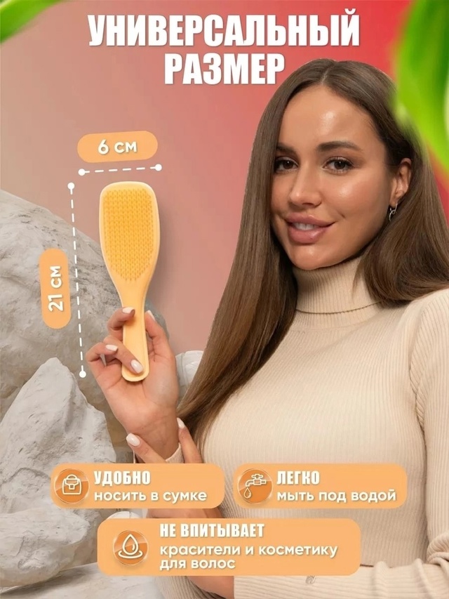 Расческа 22998436