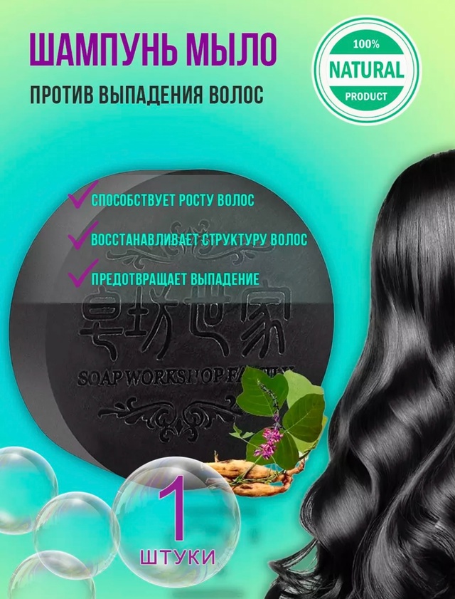 Шампунь 23000316