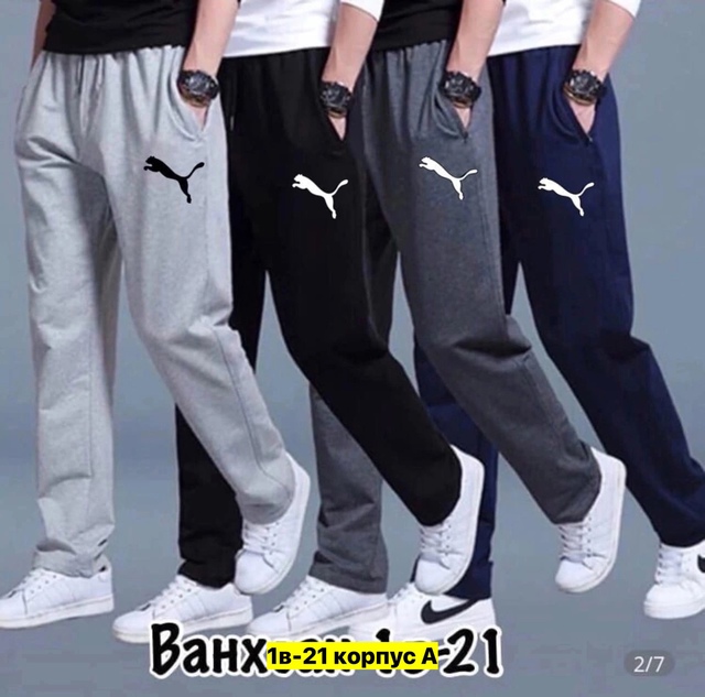 Спортивные брюки 23002167