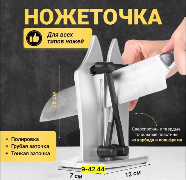 Артикул 23002548