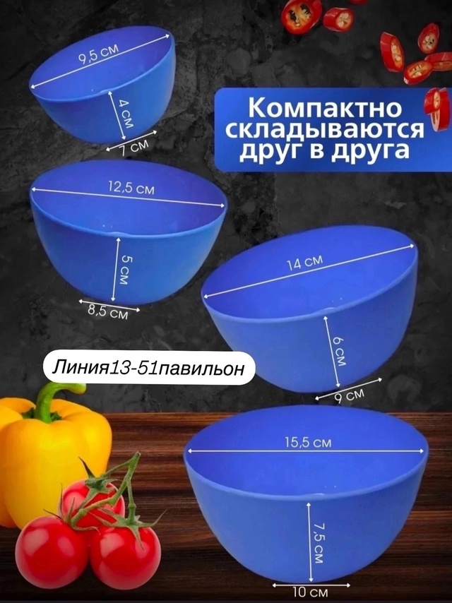 Набор контейнеров 4в1 23001148