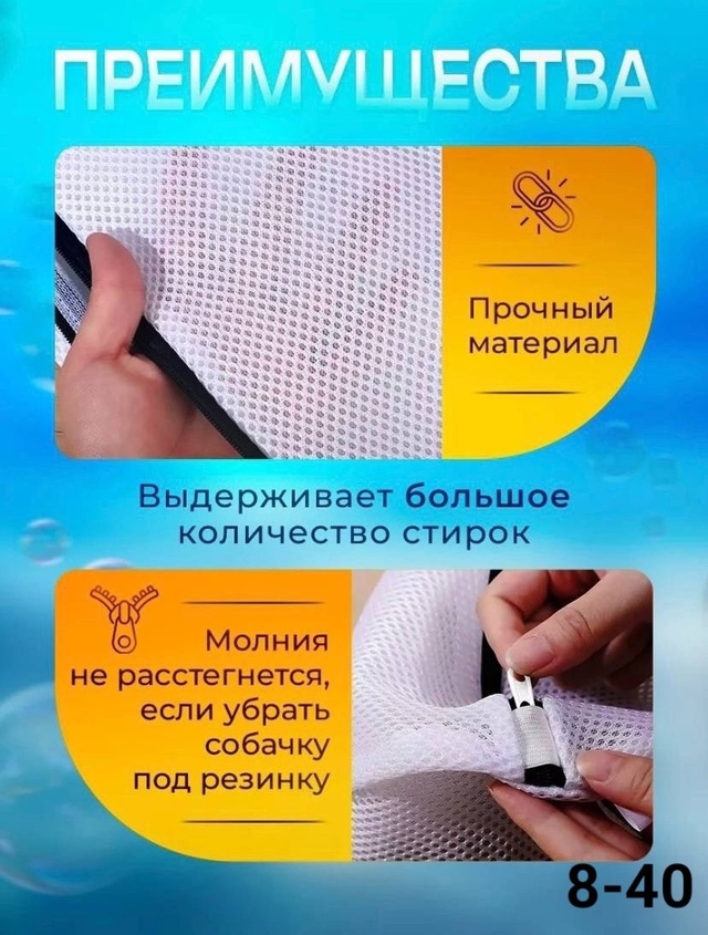 Мешок для стирки обуви 23001206