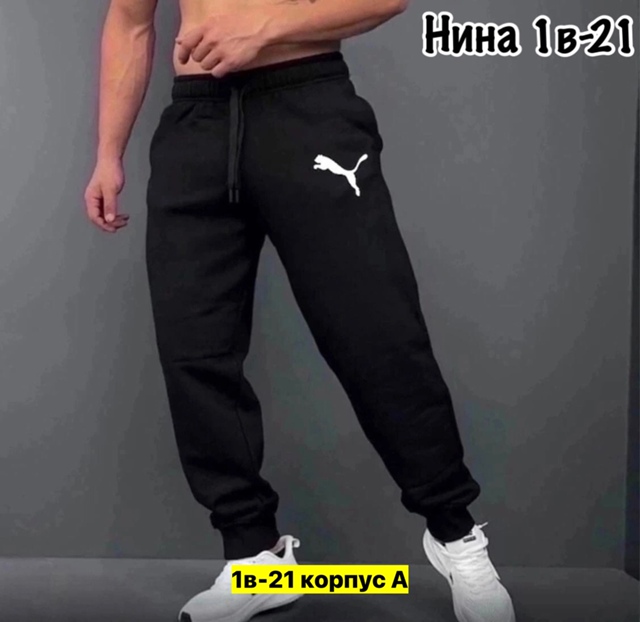 Спортивные брюки 23004365