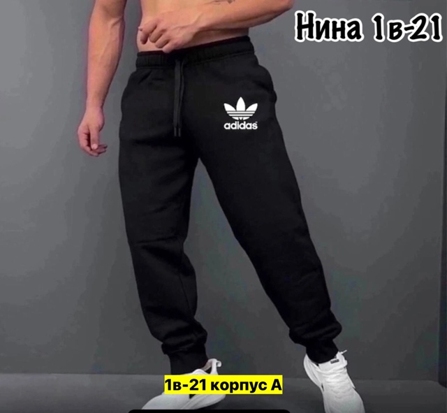 Спортивные брюки 23004365