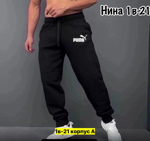 Спортивные брюки 23004365