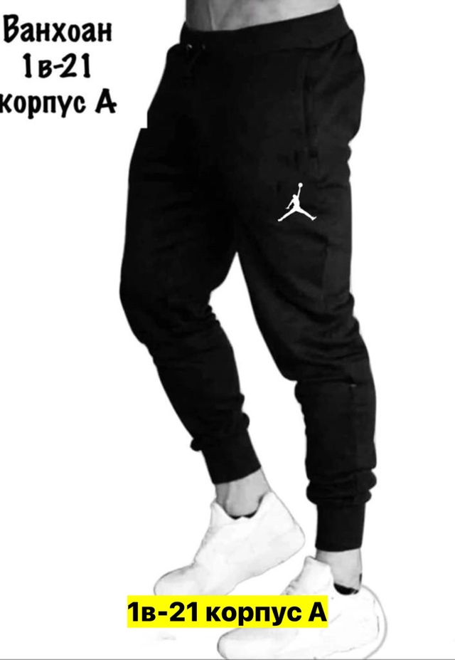 Спортивные брюки 23004495