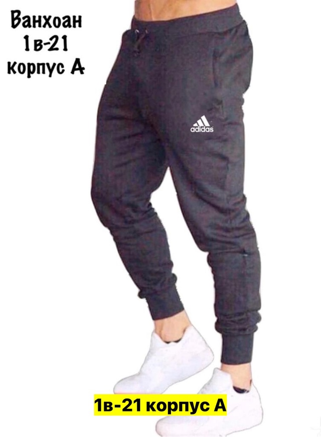 Спортивные брюки 23004495