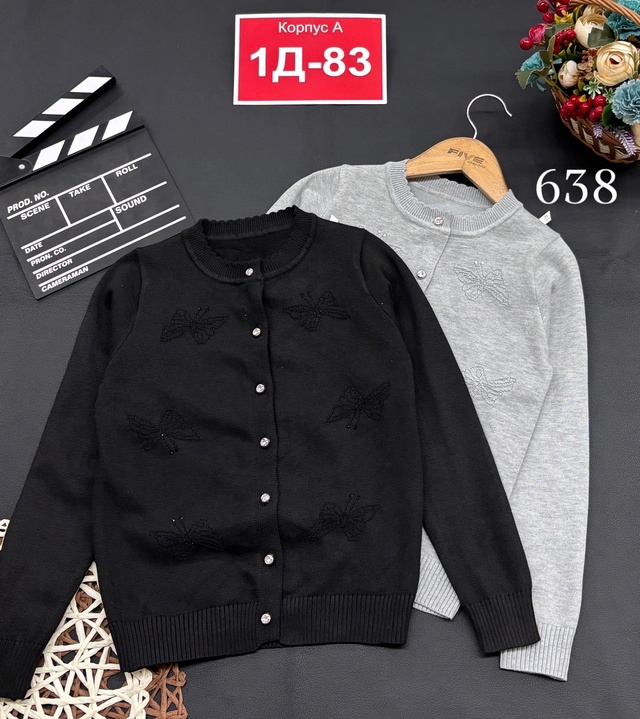 Кардиган 23006838