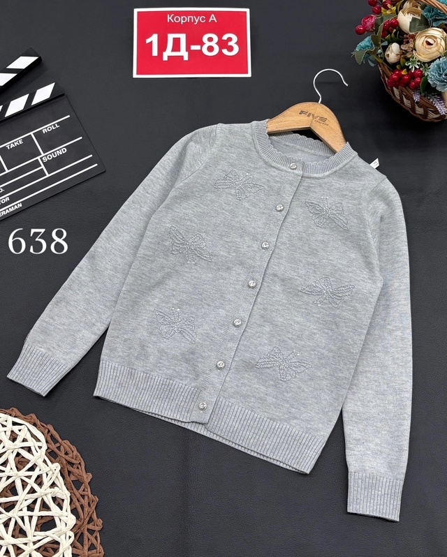 Кардиган 23006838