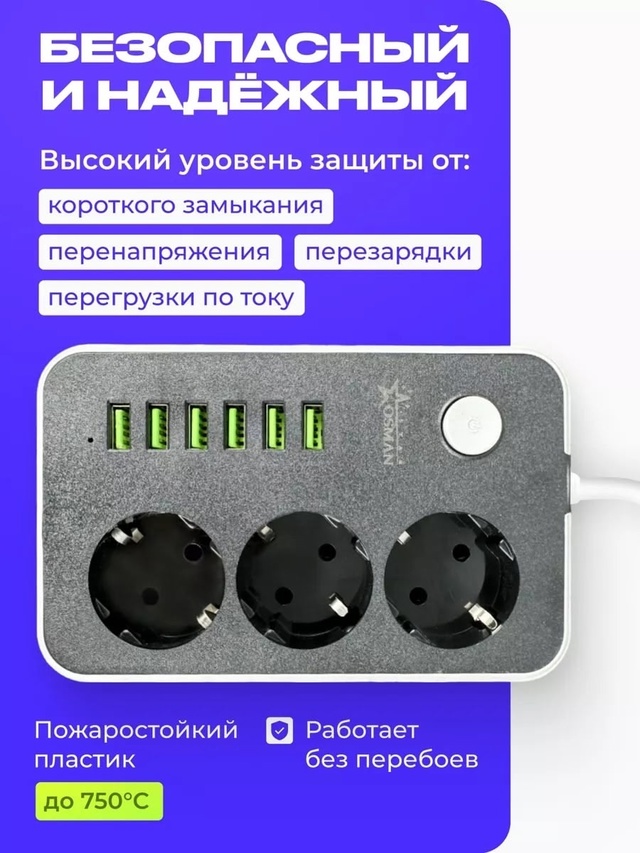 Сетевой удлинитель 23007382