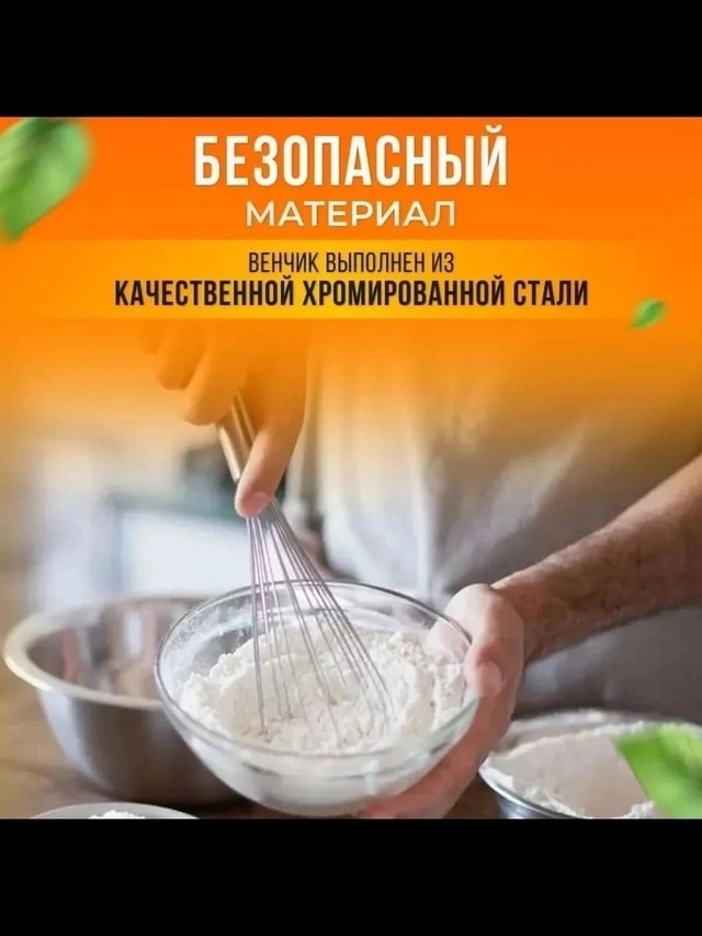 Венчик 23007380