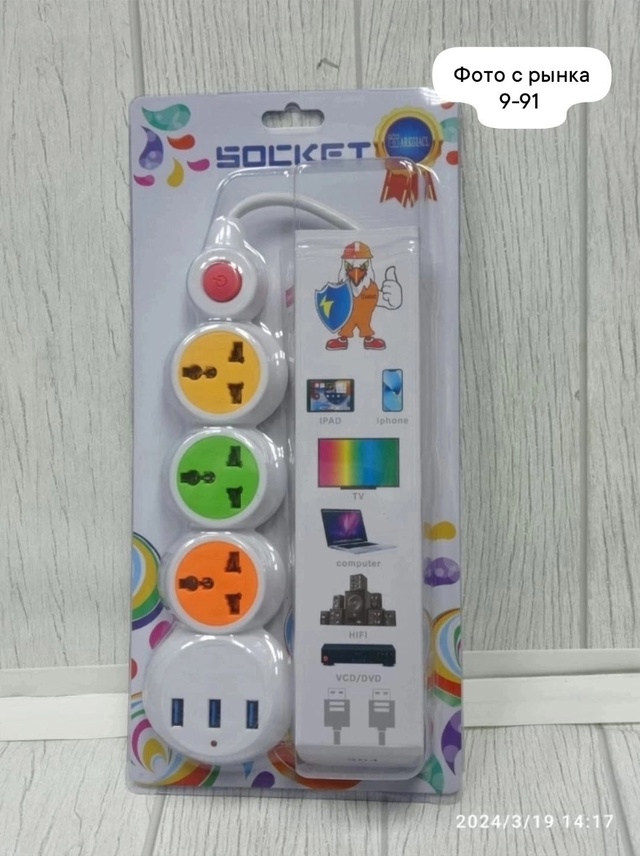 Сетевой удлинитель 23007383