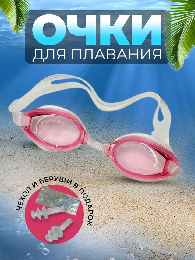 Очки для плавания 23008073