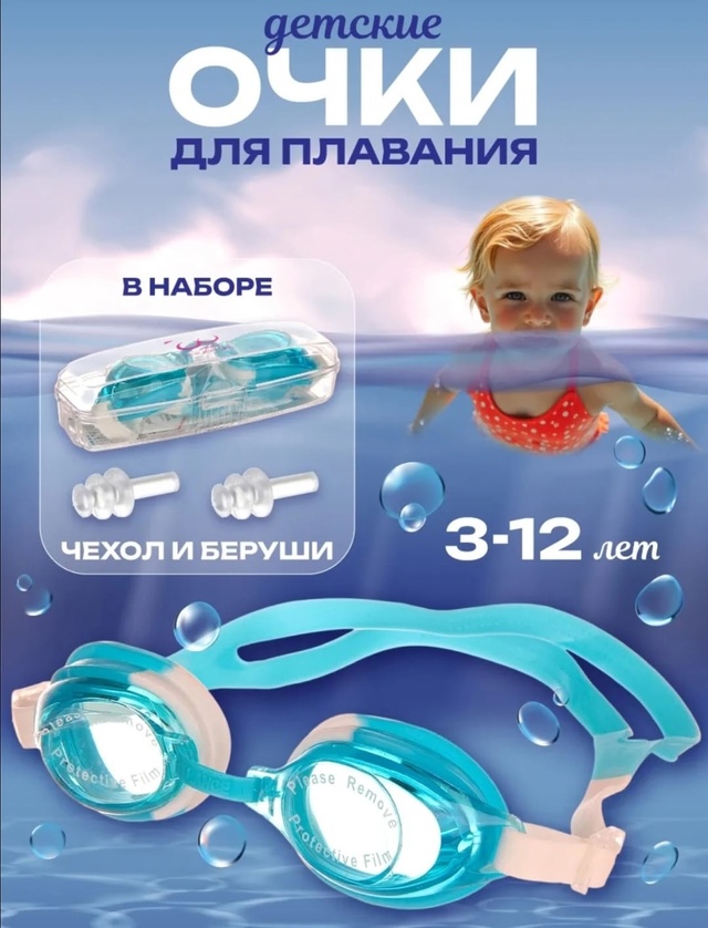 Очки для плавания 23008074