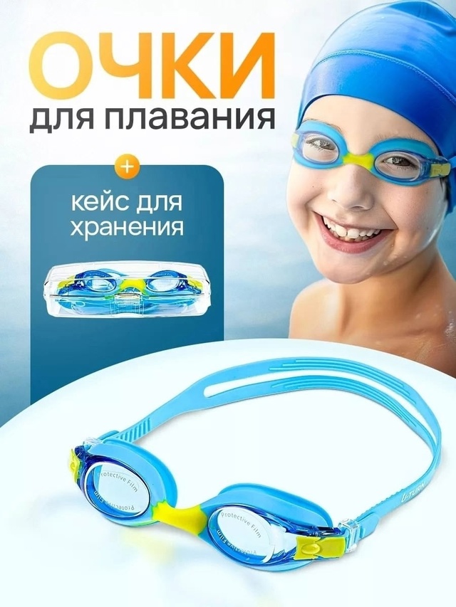 Очки для плавания 23008074