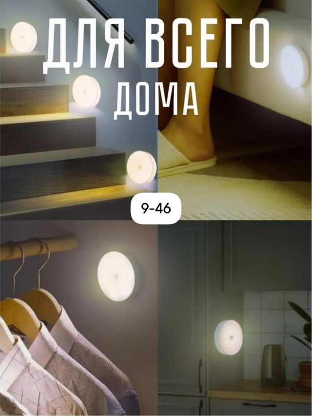 Светильник 23009614