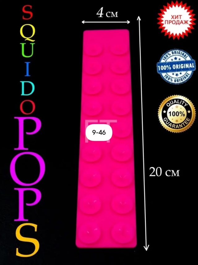 Сквидопоп игрушка антистресс 23014369