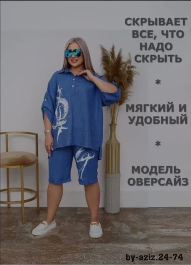 Костюм 23014111