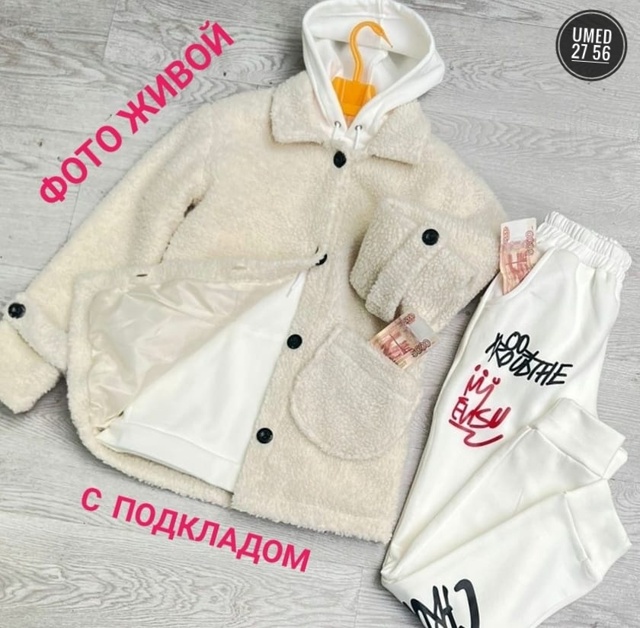 Спортивный костюм 23015088