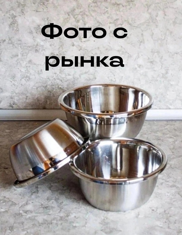 Миски для кухни 23017167