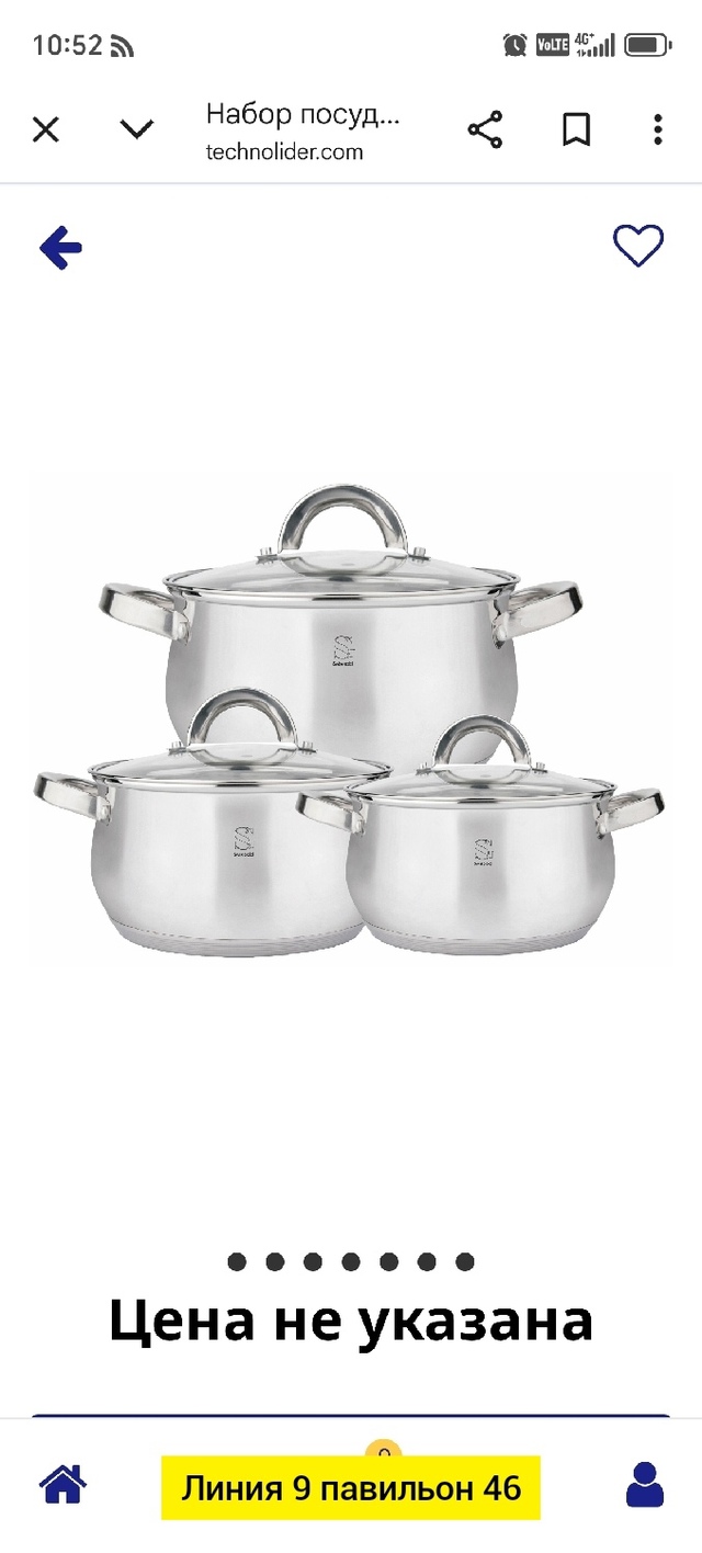 Набор кастрюль 23017166