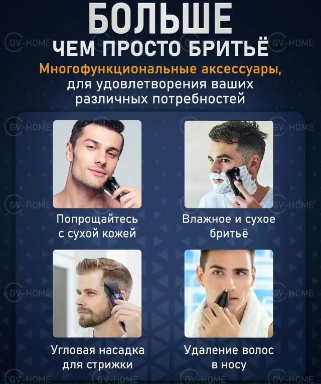 Триммер 23019552