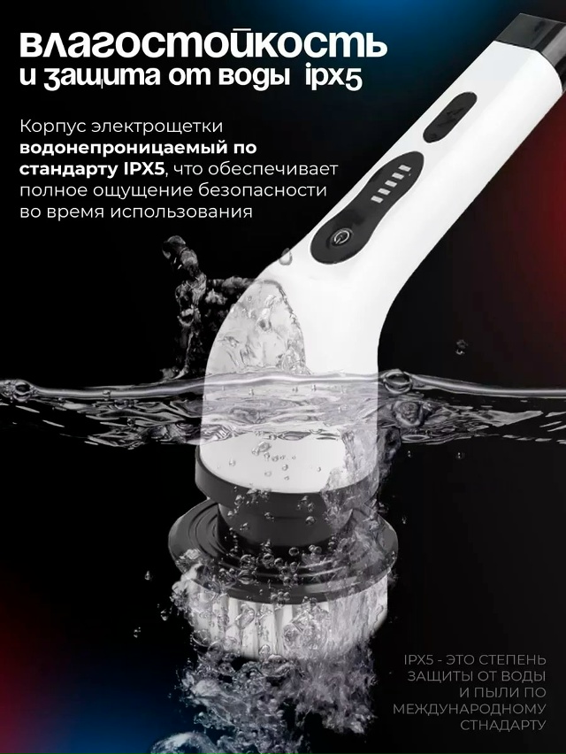 Электро щетка 23020766