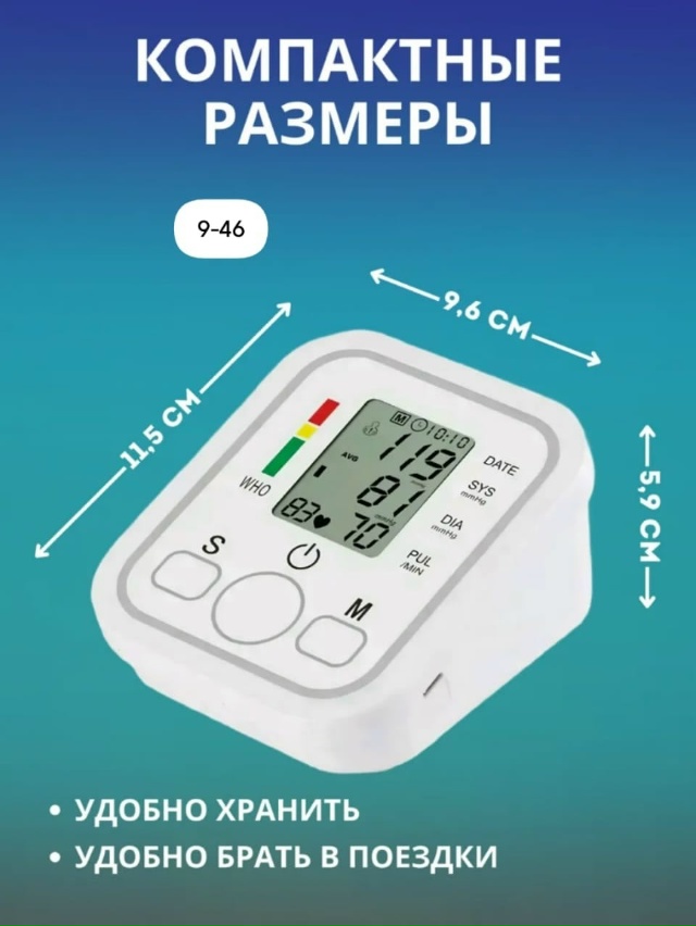 Тонометр для измерения давления 23020550