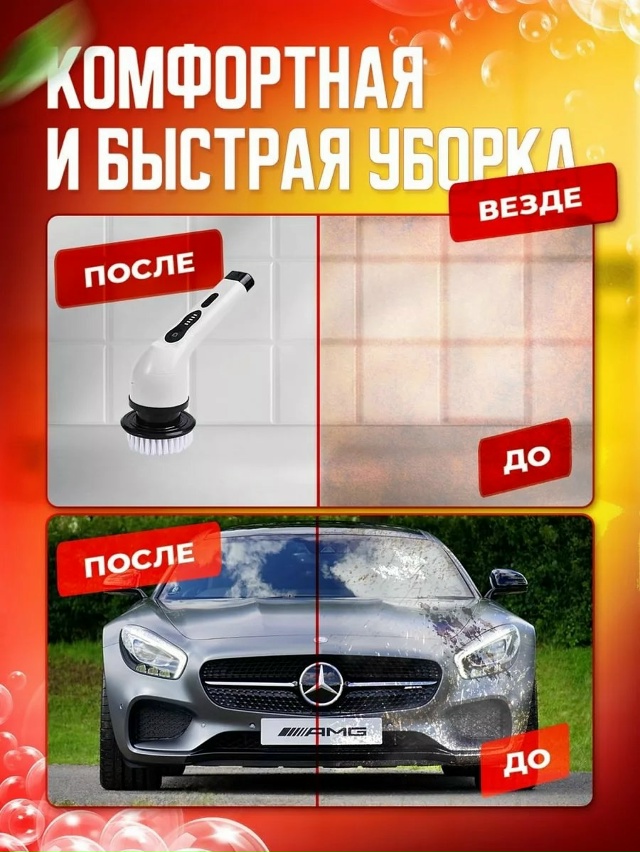 Электро щетка 23020766