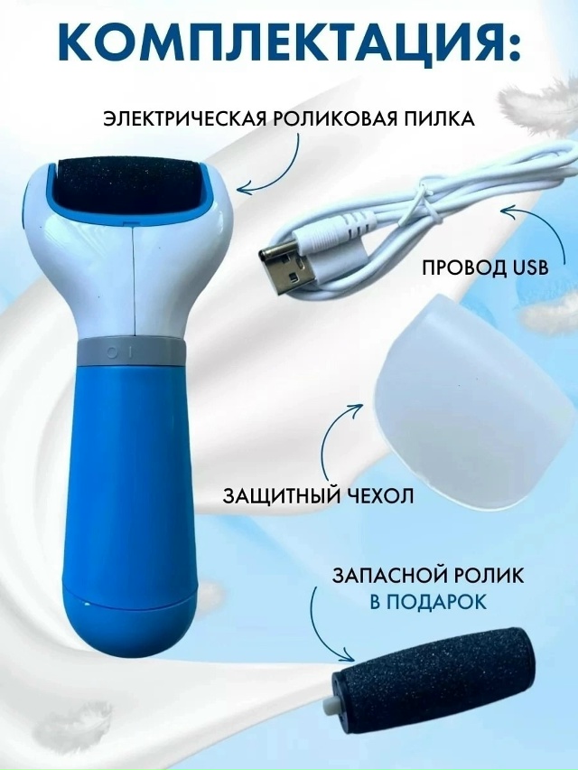 Электрическая пилка 23020762