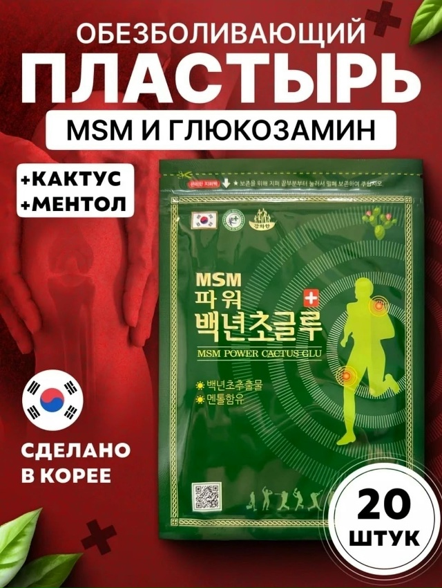 Пластырь 23019650