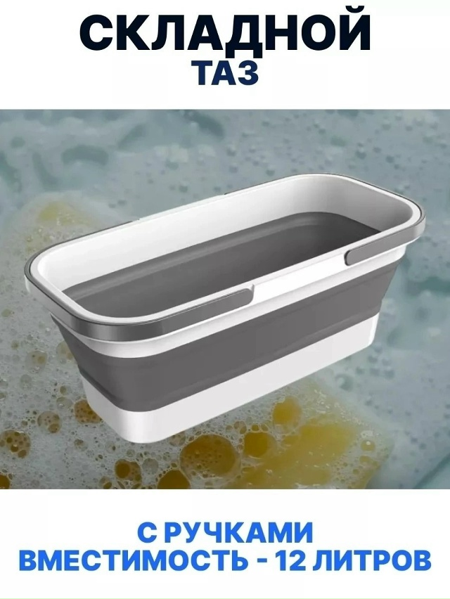 Ведро складное 23022175