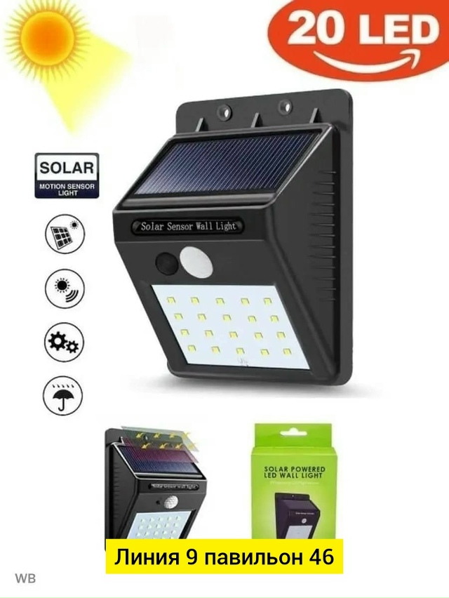 Светильник 23022649