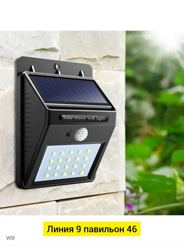 Светильник 23022649