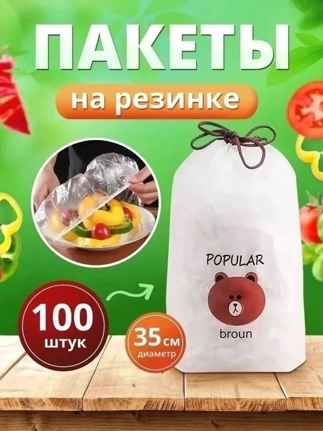 Пакеты 23025635