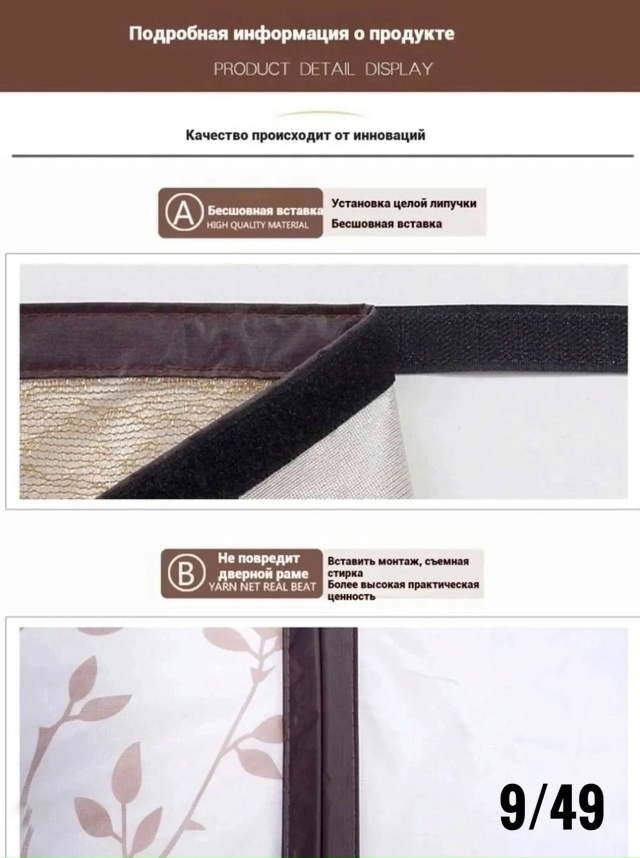 Москитная сетка на дверь 23025556