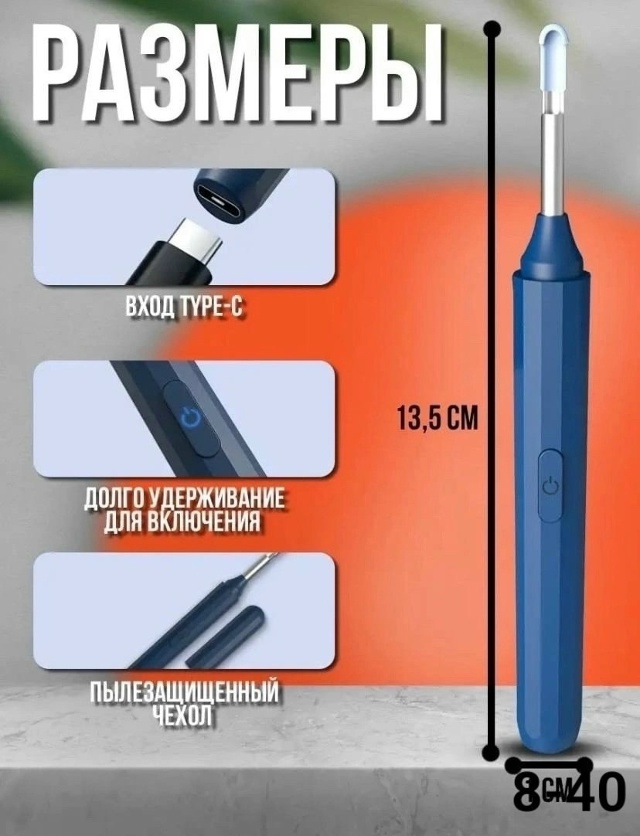 Ушная палочка умная отоскоп с камерой 23027926