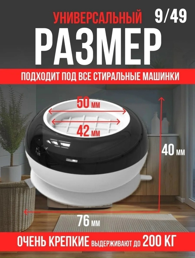 Подставки 23028873