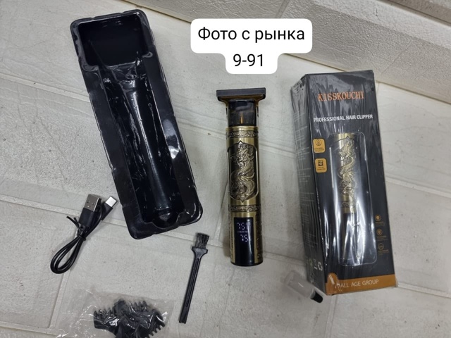 Машинка для стрижки волос и бороды 23029613