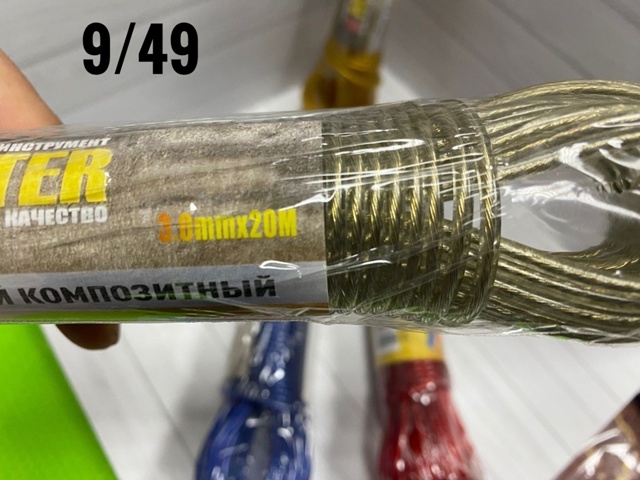 Трос бельевой композитный 20м 23031582